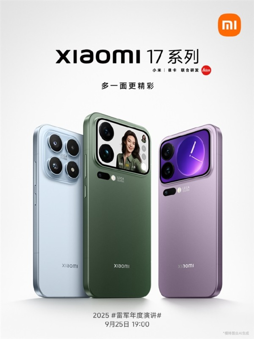 小米17系列亮相:全系骁龙8E5,Pro版冲击6K,Ultra将冲7K档