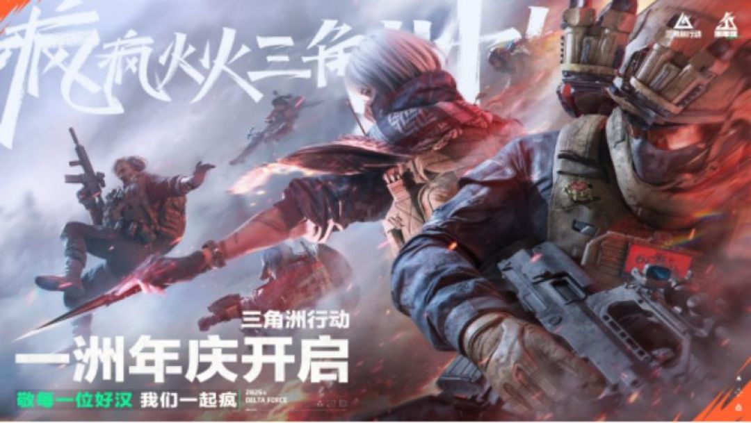 爆款密码解码:《三角洲行动》如何用多元玩法与精准运营征服全网玩家