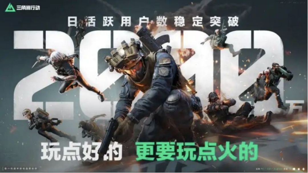 爆款密码解码:《三角洲行动》如何用多元玩法与精准运营征服全网玩家