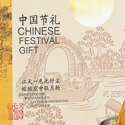 五芳斋月饼礼盒,传统与创新的碰撞