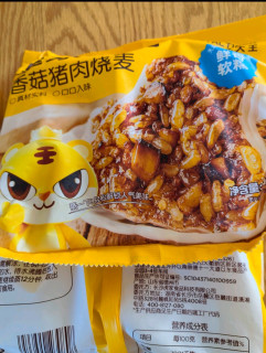 皇家小虎烧麦，孩子早餐最爱