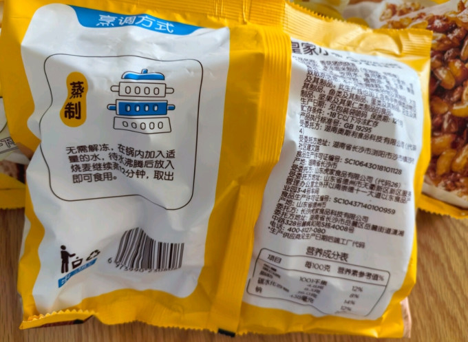 皇家小虎其他面点