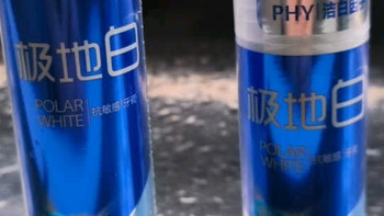 应对敏感，净白微笑：冷酸灵极地白泵式牙膏的护理新体验