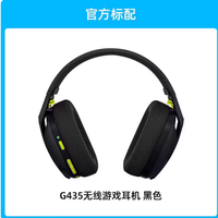 🎮游戏玩家必备！罗技 G435 耳机测评🎧