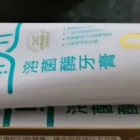 护牙选对牙膏！好易康溶菌酶牙膏，四大功效守护口腔