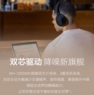 戴上它，全世界都静音了！索尼WH-1000XM5让你听见音乐听不见烦恼