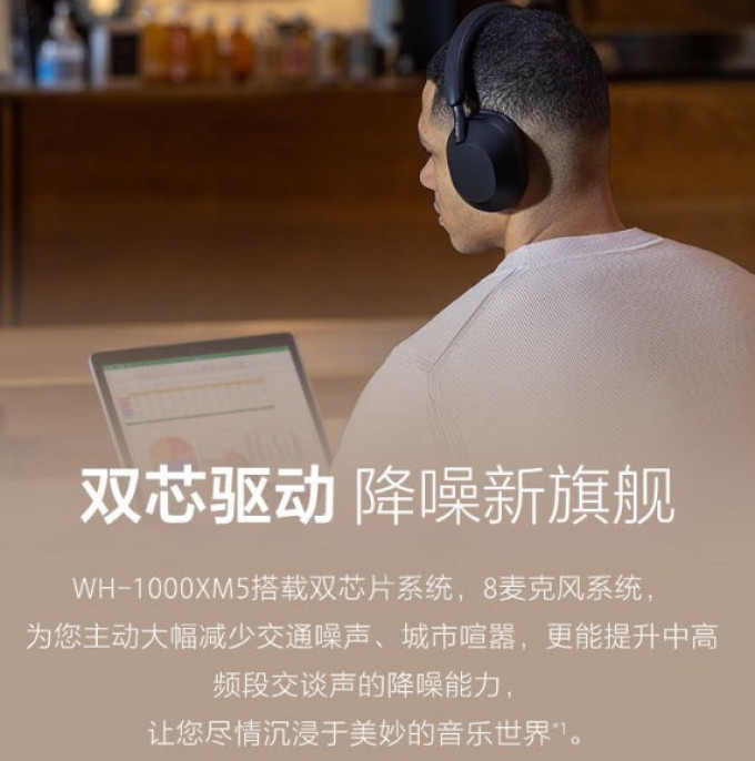 索尼蓝牙耳机