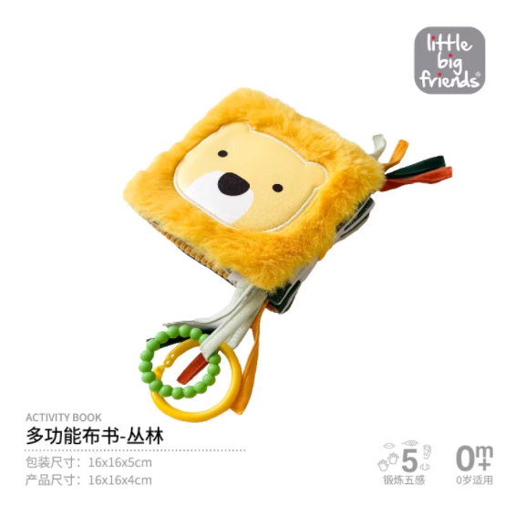 LittleBigFriends 早教布书：宝宝成长路上的安心玩伴与启蒙导师