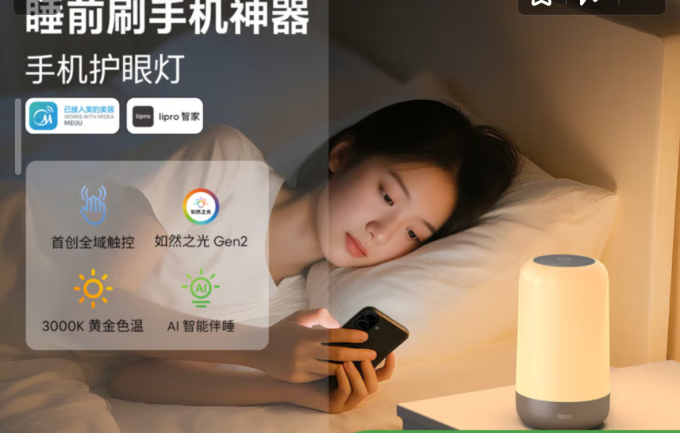 小夜灯