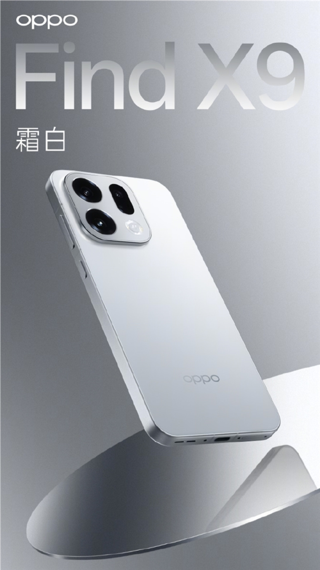 周意保谈OPPO Find X9系列:轻薄、影像、续航三者兼得 只有我们做到