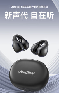 兰士顿ClipBuds：60小时超长续航，戴它运动像没戴一样！