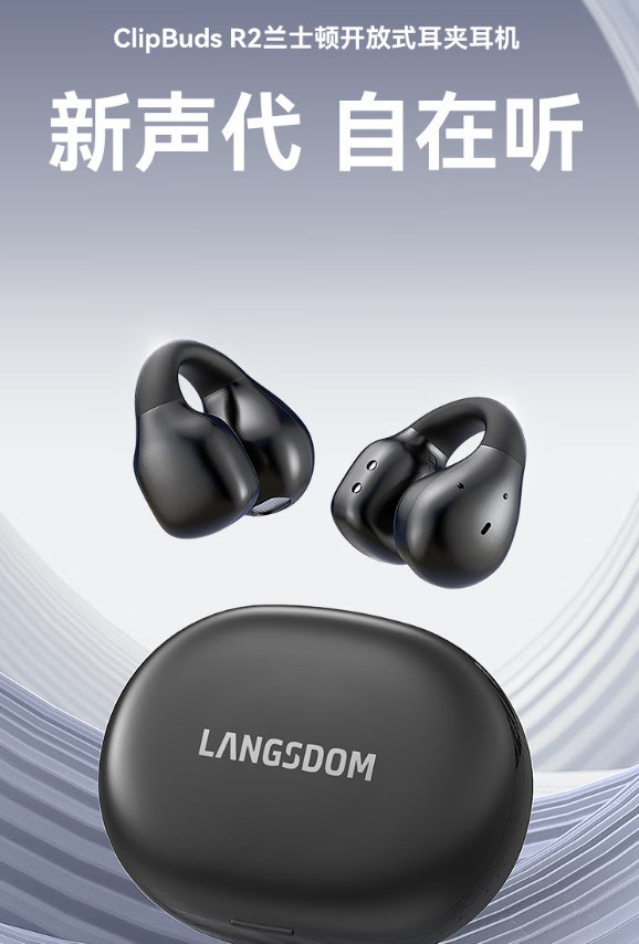 兰士顿ClipBuds：60小时超长续航，戴它运动像没戴一样！
