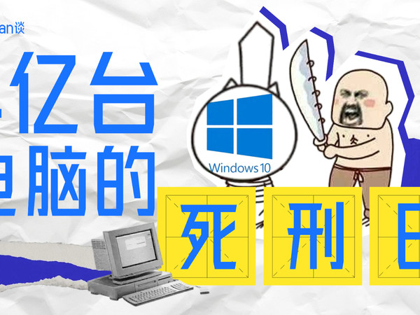 4亿电脑 一夜报废