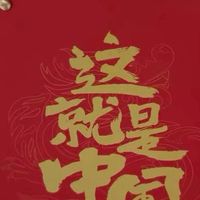 《西游记》立体书:神话世界的三维重生