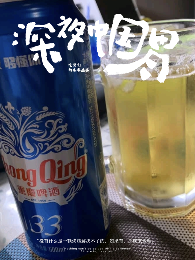 山城啤酒啤酒