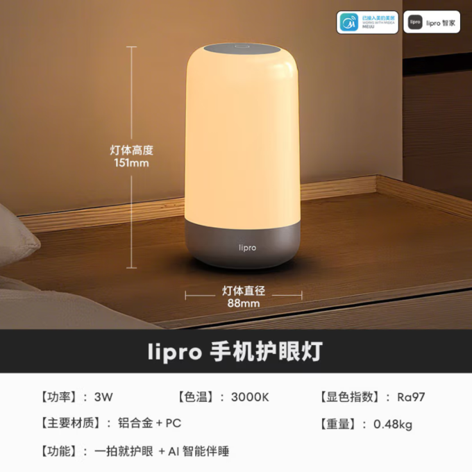 小夜灯