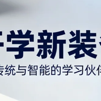 开学季词典笔选购好物榜单，一篇解决不同预算需求