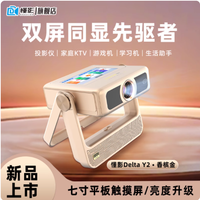 🎥在家打造私人影院 | 懂影 Delta Y2 投影仪测评