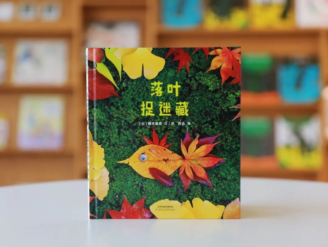 秋季书单 | 一到秋天就卖爆，数万人推荐的高分绘本闭眼入！