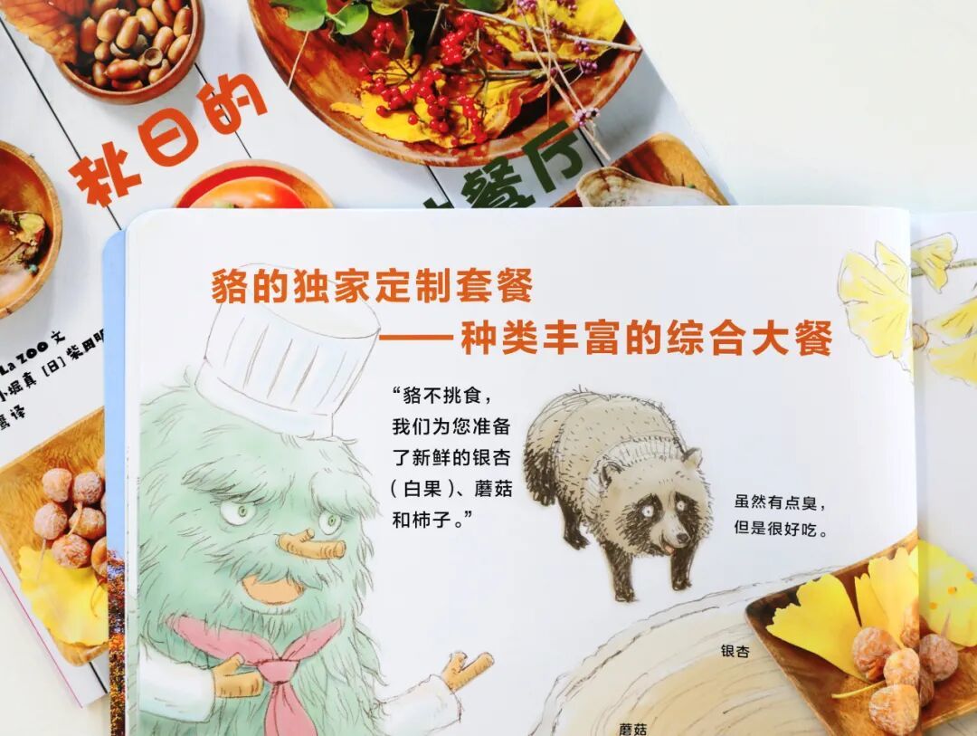 秋季书单 | 一到秋天就卖爆，数万人推荐的高分绘本闭眼入！