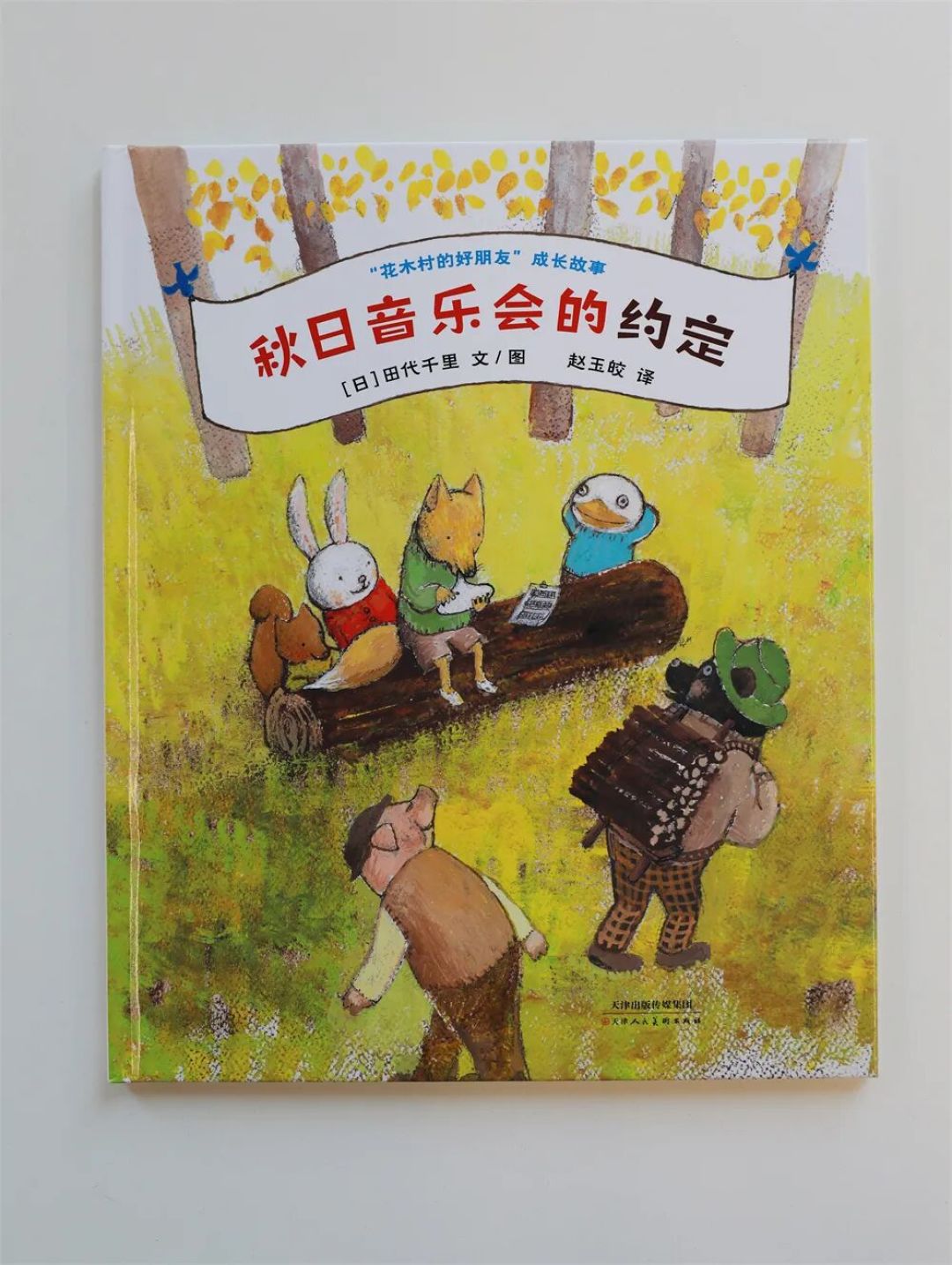 秋季书单 | 一到秋天就卖爆，数万人推荐的高分绘本闭眼入！