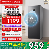 美菱 168L 无霜侧开门立式冰柜，家庭储物新宠！