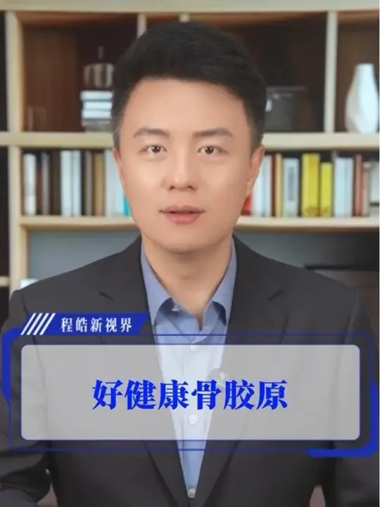 我们的膝盖，其实比我们想象的还要脆弱！#goodhealth骨胶原#好健康骨胶原#骨胶原#膝盖#关节养护