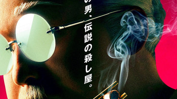 最强杀手《坂本日常》真人版电影确认，2026年上映