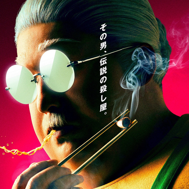 最强杀手《坂本日常》真人版电影确认，2026年上映