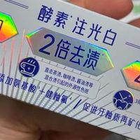 温和美白牙膏解决敏感牙齿困扰