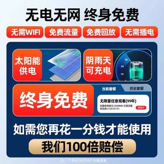 🌙农村自建房 / 果园党必看！没电没网也能 24 小时监控