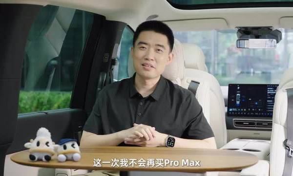 李想在 B 站的视频里聊他欣赏的产品设计:博朗的 9 系列剃须刀、劳力士星期日历系列手表(但手上戴的是苹果手表)、拓竹 3D 打印机、大疆的所有产品。这代 iPhone 里最喜欢 Air,Pro Ma