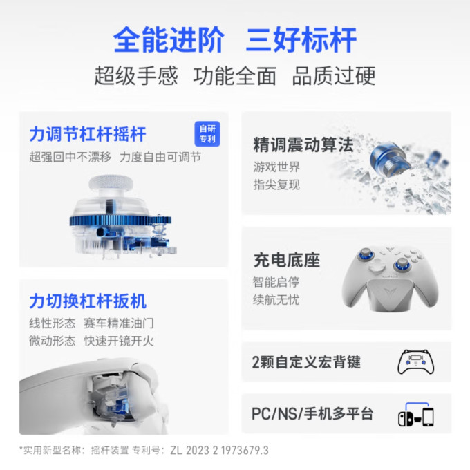 飞智游戏手柄
