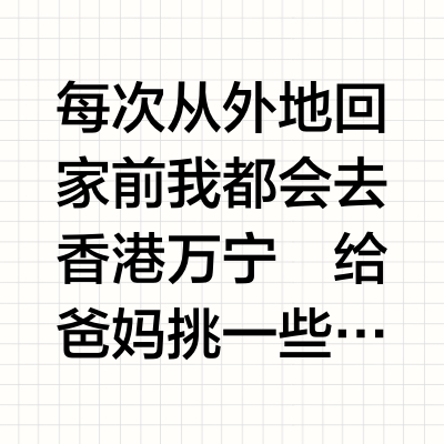 香港畅销30年的升级版加营素,补充营养满分