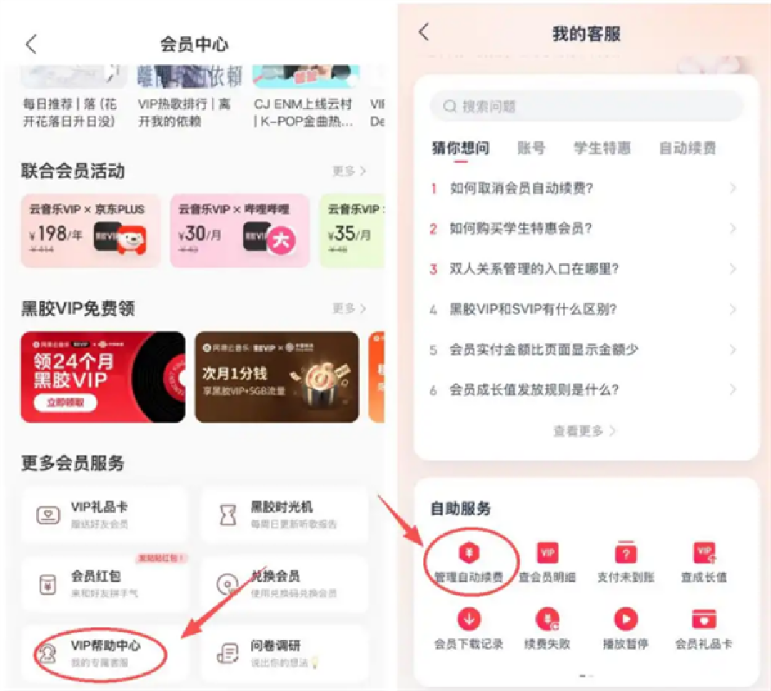 自动续费成“老大难”!QQ音乐投诉增幅超200% 附快速关闭指南