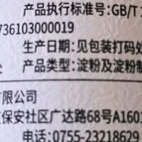 捷氏手工古法藕粉：一勺纯鲜，藏尽荷塘的温润心意