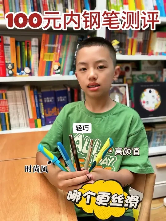 5支常用钢笔测评,试用了半年才敢说
#测评 #钢笔 #文具 #文具安利 #学习用品