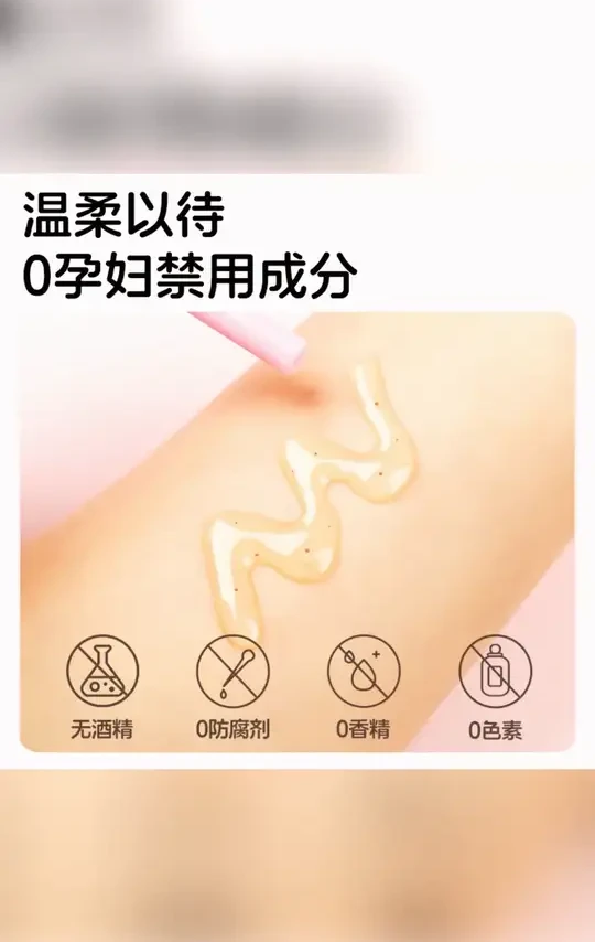 周十五益生菌蜂蜜露官方音符软管孕产妇外用适用温和舒适女生#周十五 #益生菌蜂蜜露 #孕产妇用品 #外用产品 #女生用品