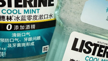 李施德林冰蓝劲爽漱口水：口腔清洁的“秘密武器”
