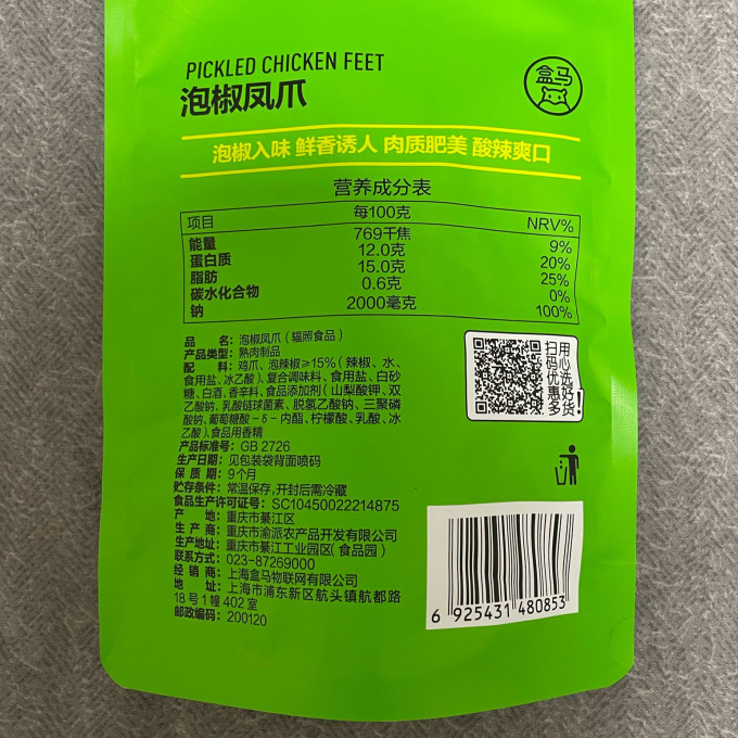 肉干肉脯