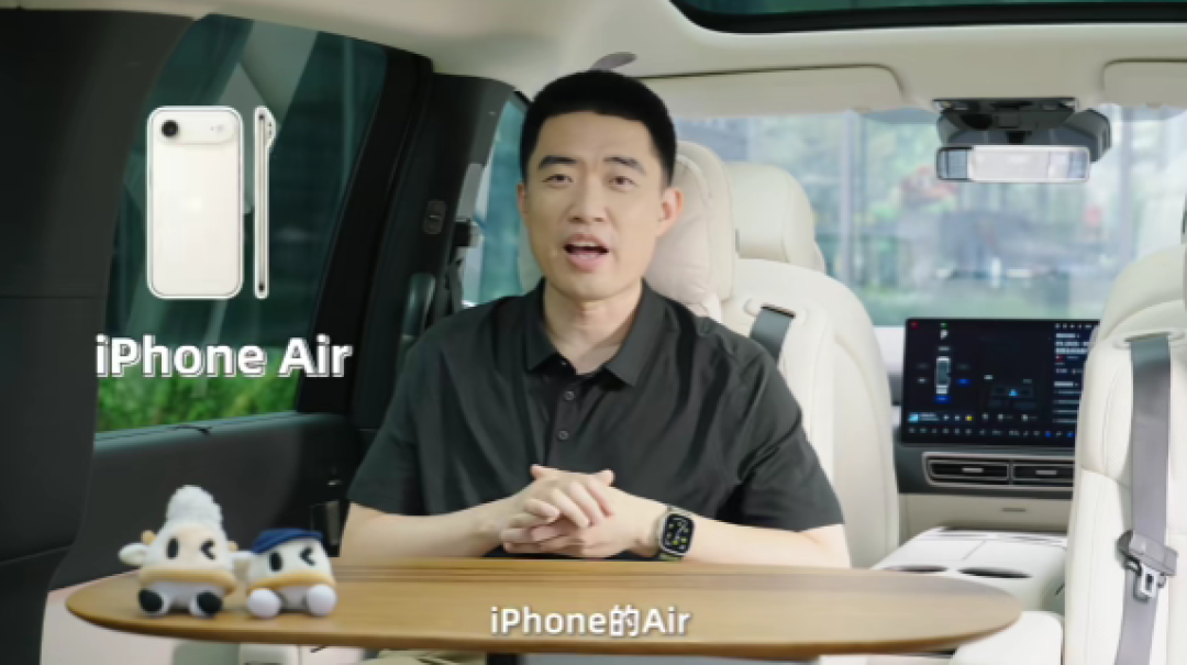 理想汽车CEO李想谈iPhone 17:不会买Pro Max 实在太丑了