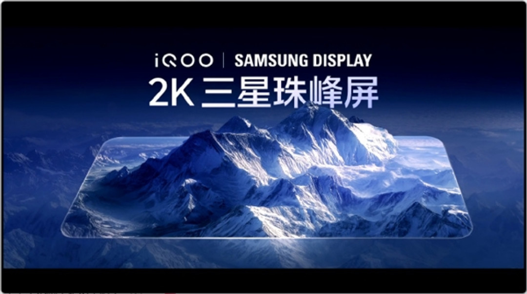 iQOO 15全球首发三星M14 2K珠峰屏：史上最好的2K屏
