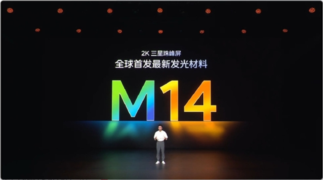 iQOO 15全球首发三星M14 2K珠峰屏：史上最好的2K屏