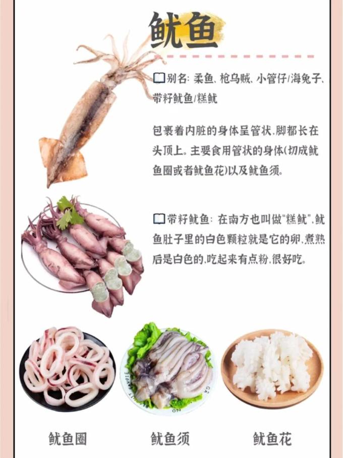 京觅海鲜水产