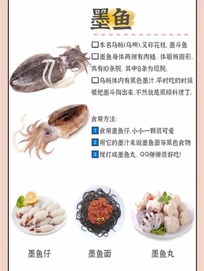 京觅海鲜水产