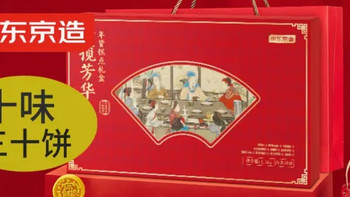 中秋告别月饼内卷！京东京造一览芳华糕点，北京稻香风味超惊艳！