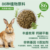 Bunny 邦尼成兔粮测评