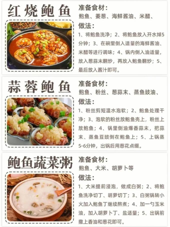 贝类