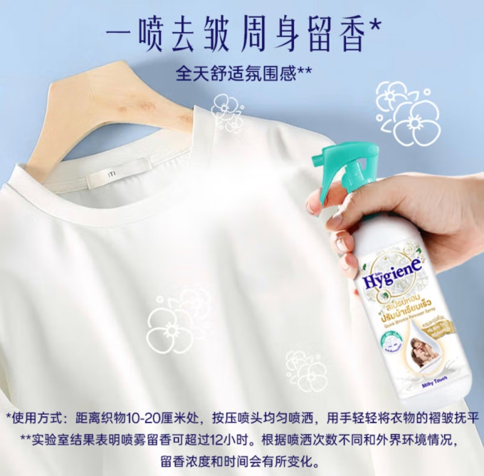 喜净柔顺剂