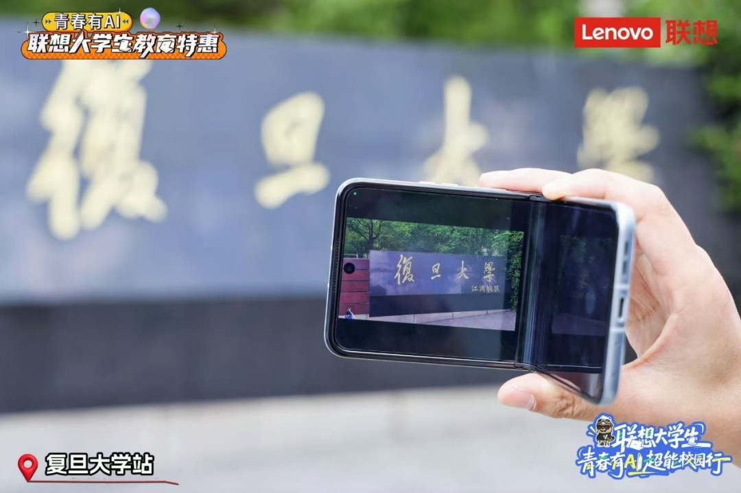 产业与学术双轮驱动:联想大学生“青春有AI”超能校园行描绘AI人才培养新蓝图